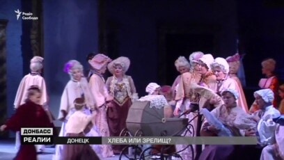 Чим дивують в Донецьку? | «Донбас.Реалії»