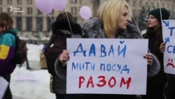 Марш жінок у центрі столиці (відео)