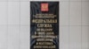 Роскомнадзор требует не называть события вокруг Украины войной