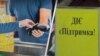 Кошти з «єПідтримки» можна перераховувати на допомогу армії – Мінекономіки