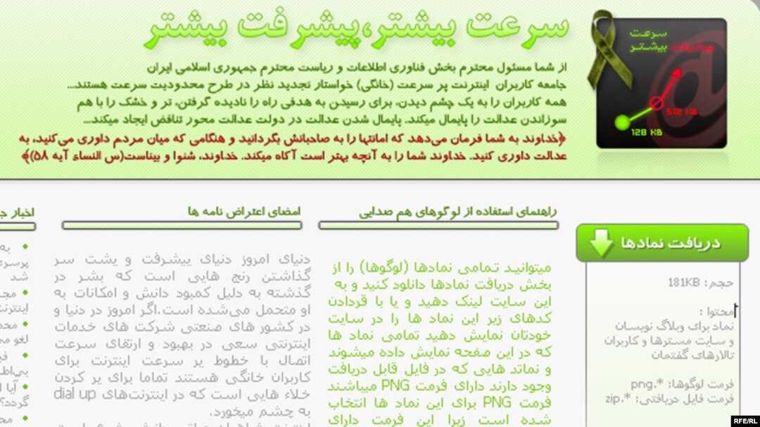 قوانين جدید در حالی صادر می شود که کاربران اينترنت در ايران نسبت به اعمال محدوديت ها معترضند.