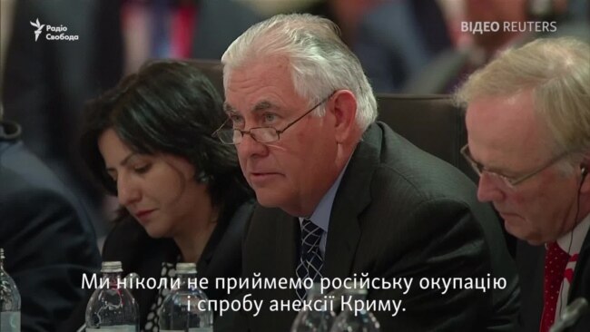 Санкції залишаться, поки Росія не піде з України – Тіллерсон (відео)
