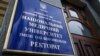 МОЗ: Науменко визнаний в.о. ректора університету Богомольця