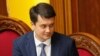 Із пропозицією відсторонити Разумкова на засіданні 5 жовтня виступили депутатська фракція «Слуга народу» і депутатські групи «Довіра» і «За майбутнє»