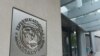 Офіс Міжнародного валютного фонду у Вашингтоні, США
