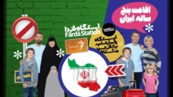 ایستگاه فردا: قسمت دوم