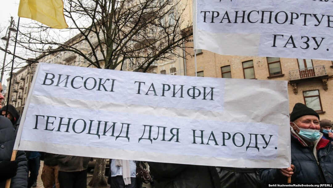 Протестувальники тримають плакат під час акції під будівлею Офісу президента у Києві з вимогою знизити тарифи на газ, 25 січня 2021 року