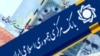 بانک مرکزی: نرخ تورم سال ۸۹ به ۱۲.۴ درصد رسيد