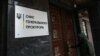 Розстріл мітингувальників на Майдані: розслідування щодо Януковича і 9 експосадовців завершили