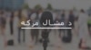 د سيپېک پروژو ګټي به قبايلي ضلعو ته هم رسيږي: ډاکټر لياقت