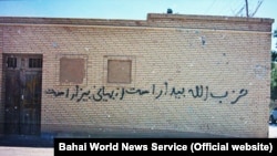 نفرت‌پراکنی هواداران جمهوری اسلامی و گروه‌های مورد حمایت آن از جمله حزب‌الله علیه بهاییان در ایران از سال ۱۳۵۷ تا کنون ادامه یافته است