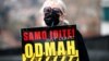 BOSNIA-HERZEGOVINA -- A woman holds a sign during a protest urging the government to obtain coronavirus disease (COVID-19) vaccines, in Sarajevo, April 6, 2021