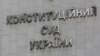 Рада призначила суддею КСУ Кичуна