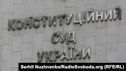 Його кандидатуру підтримав 241 народний депутат за необхідних 226
