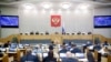 У Держдуму РФ внесли законопроєкт, що дозволяє саджати на 10 років журналістів, які працюють із витоками даних